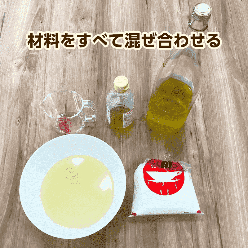 材料をすべて混ぜ合わせる